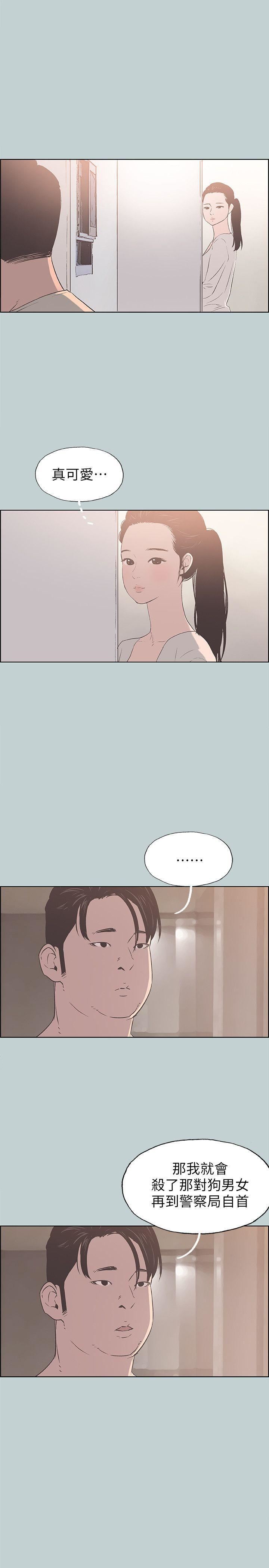 適合劈腿的好日子第86話-年輕人妻的好奇心