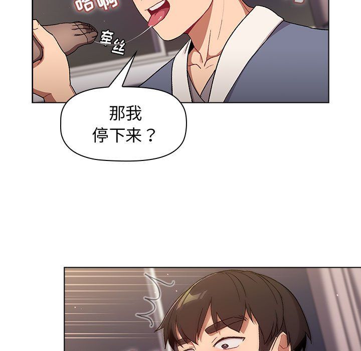 分组换换爱第23话