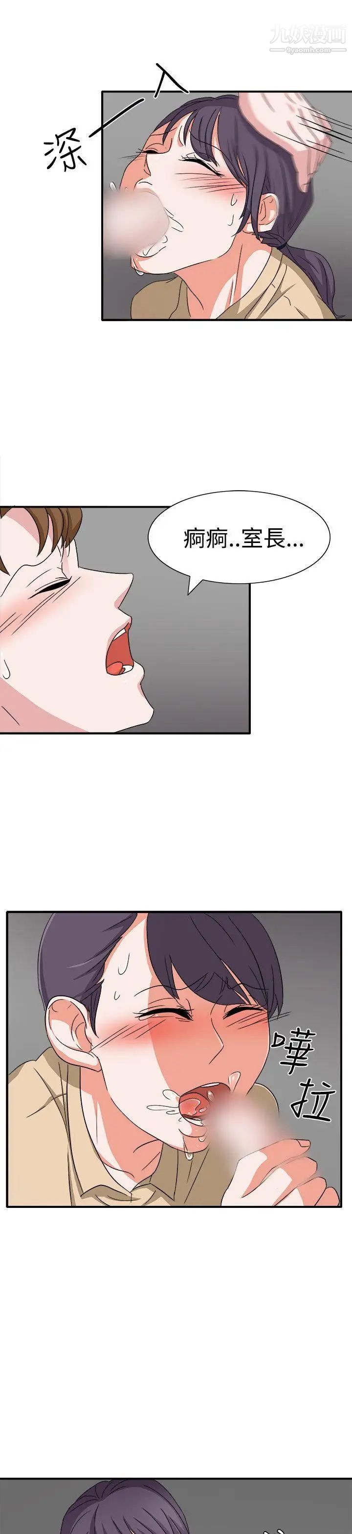 奴家思想第47話