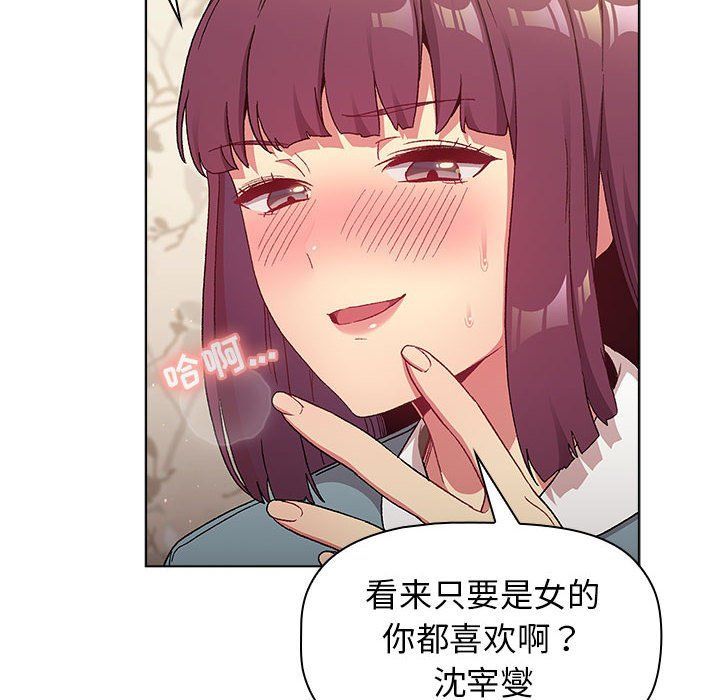 分组换换爱第23话