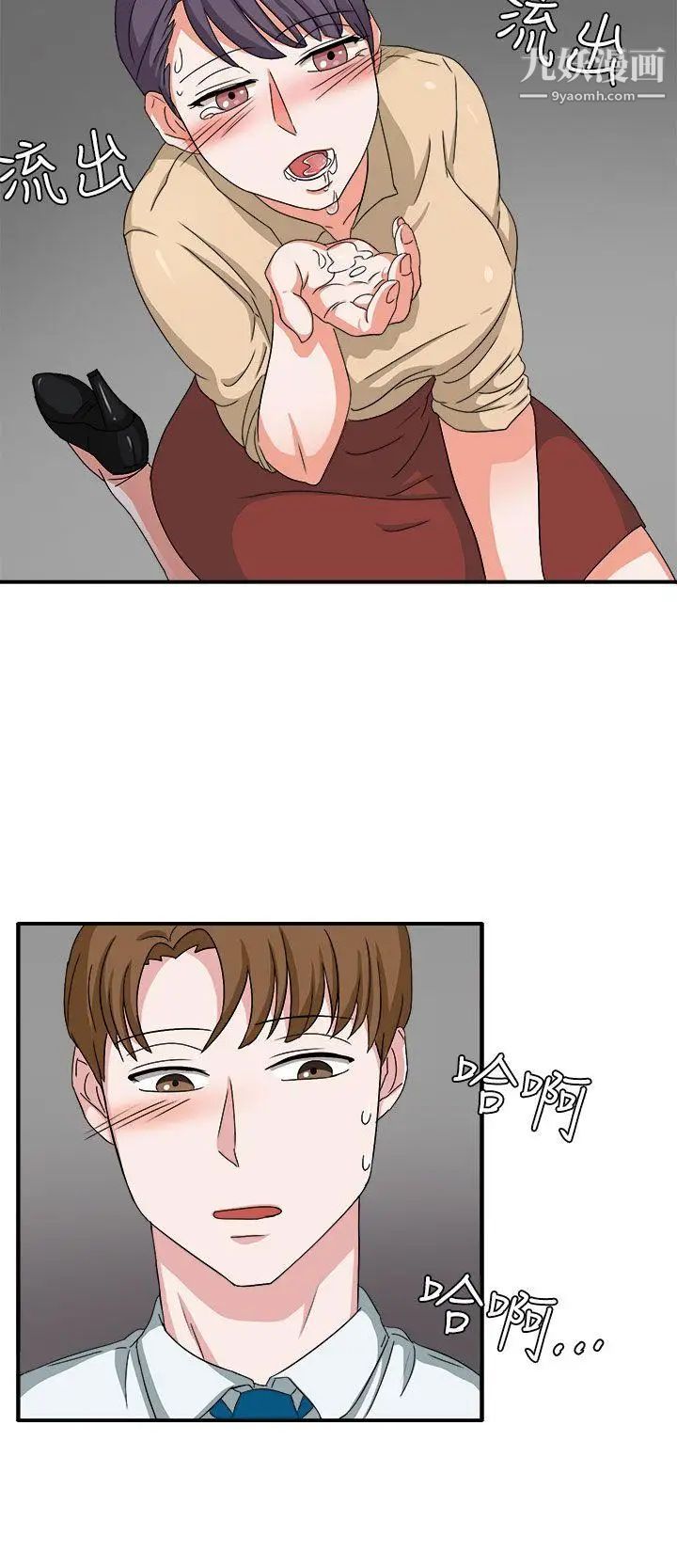 奴家思想第47话