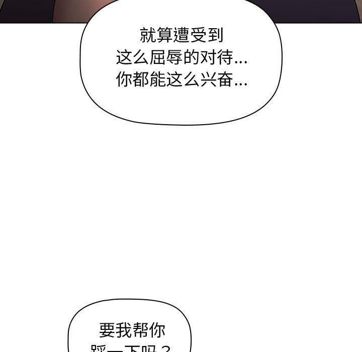 分組換換愛第23話