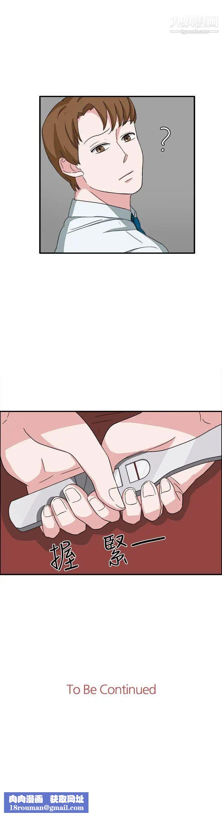 奴家思想第47话