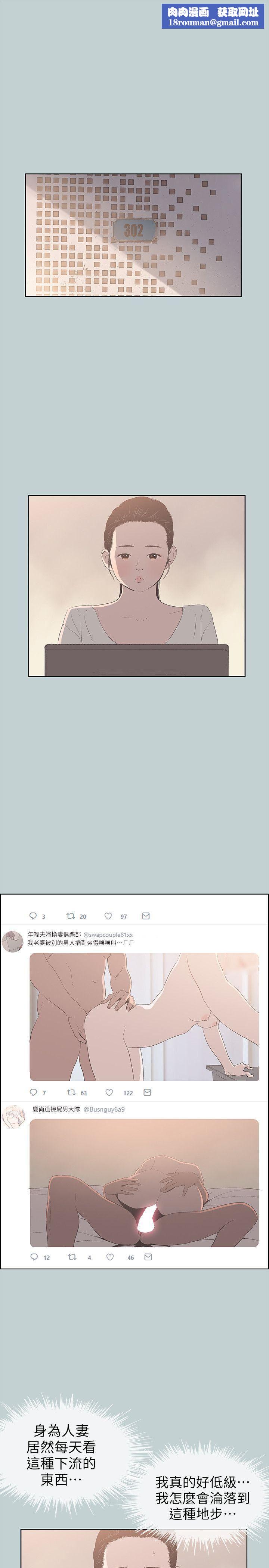 适合劈腿的好日子第87话-观战