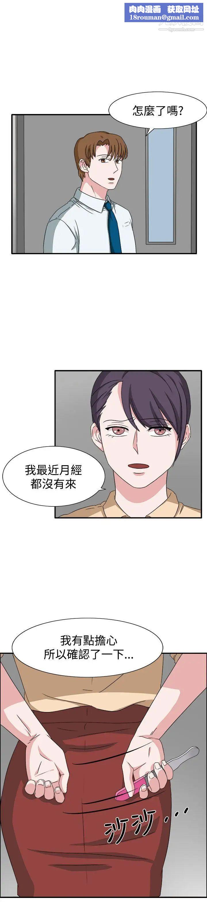 奴家思想第48话