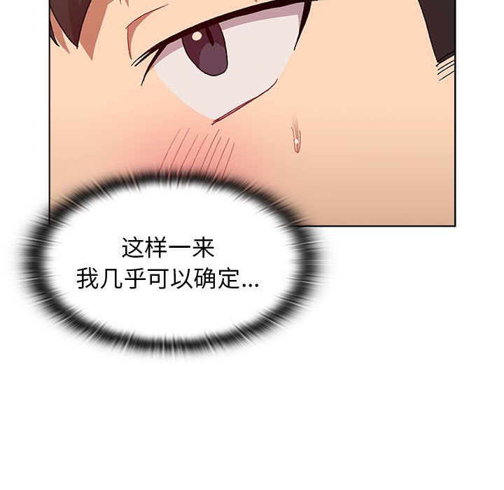 分組換換愛第23話