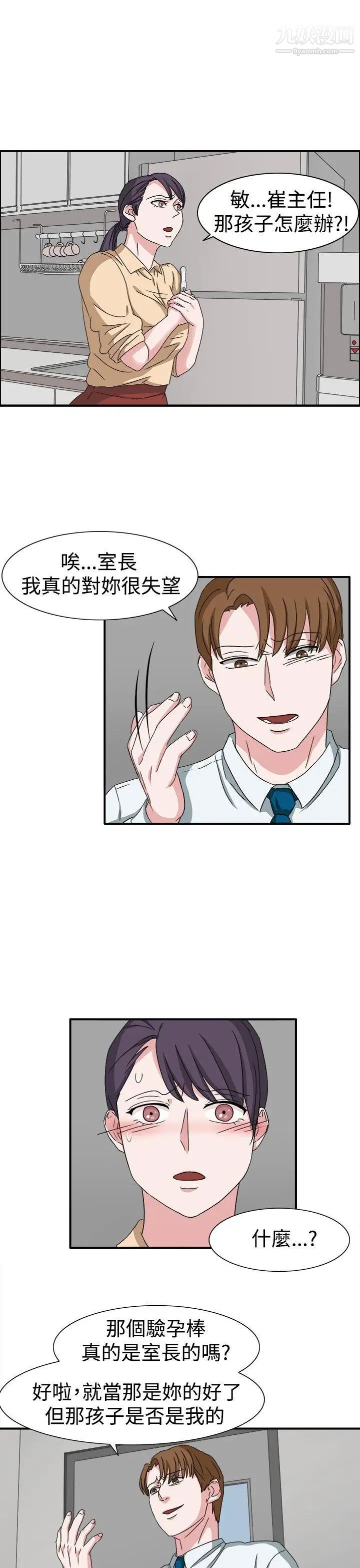 奴家思想第48话