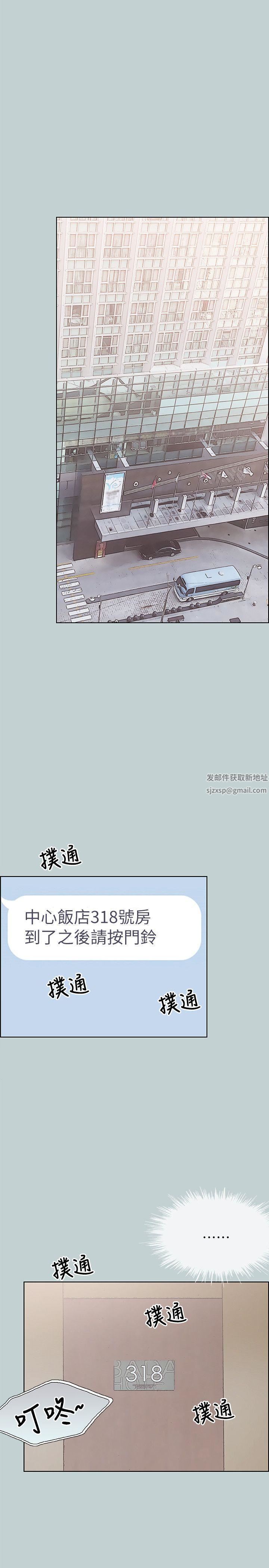 适合劈腿的好日子第87话-观战