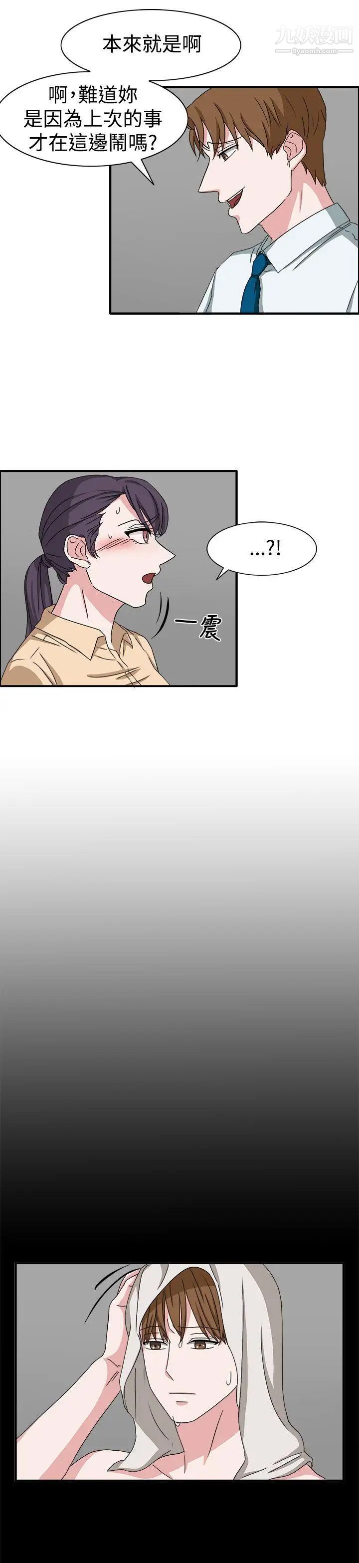 奴家思想第48話