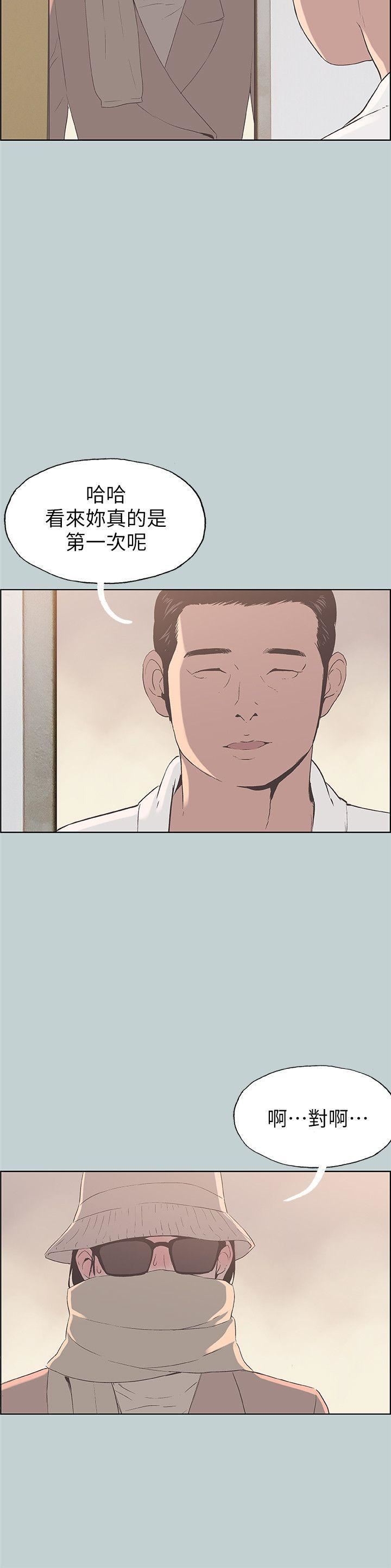 适合劈腿的好日子第87话-观战