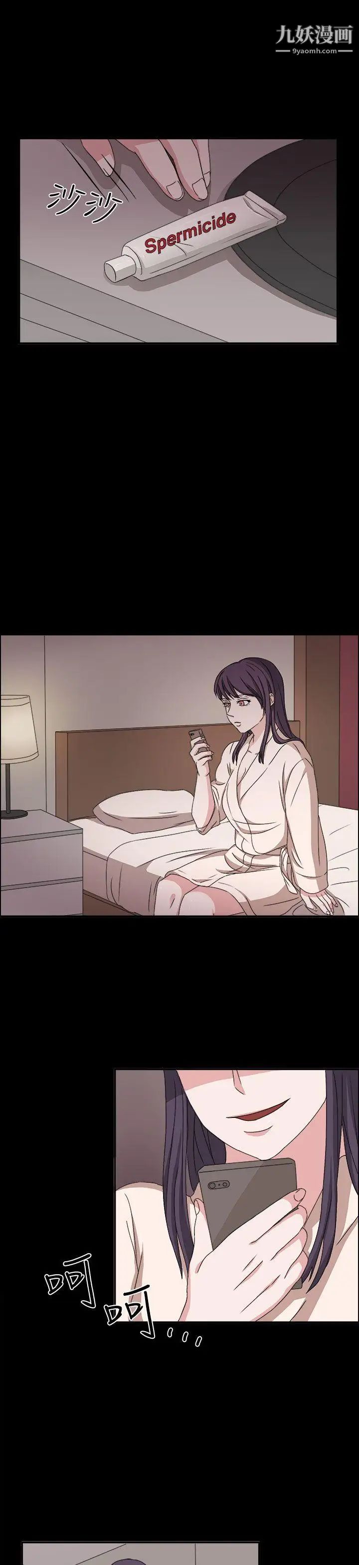 奴家思想第48话