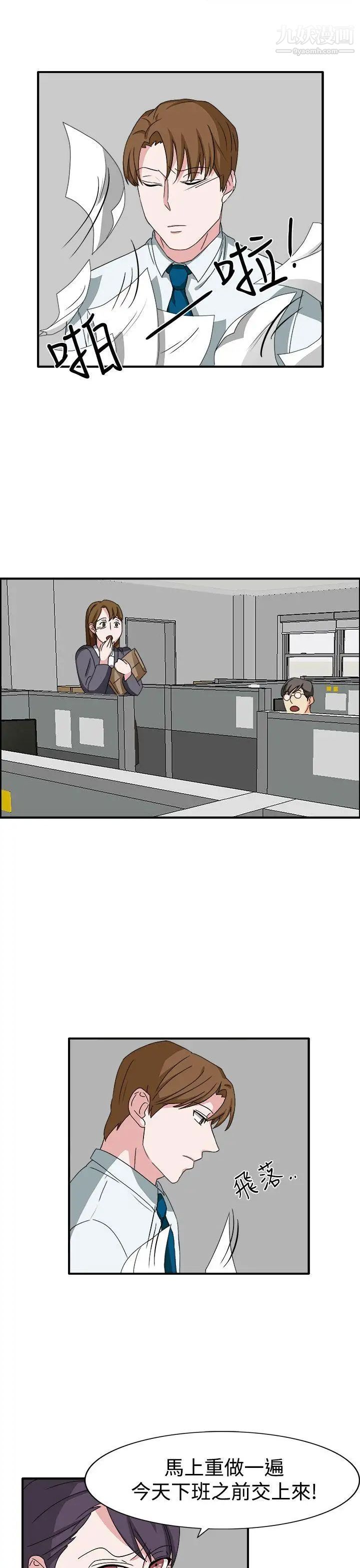 奴家思想第48话