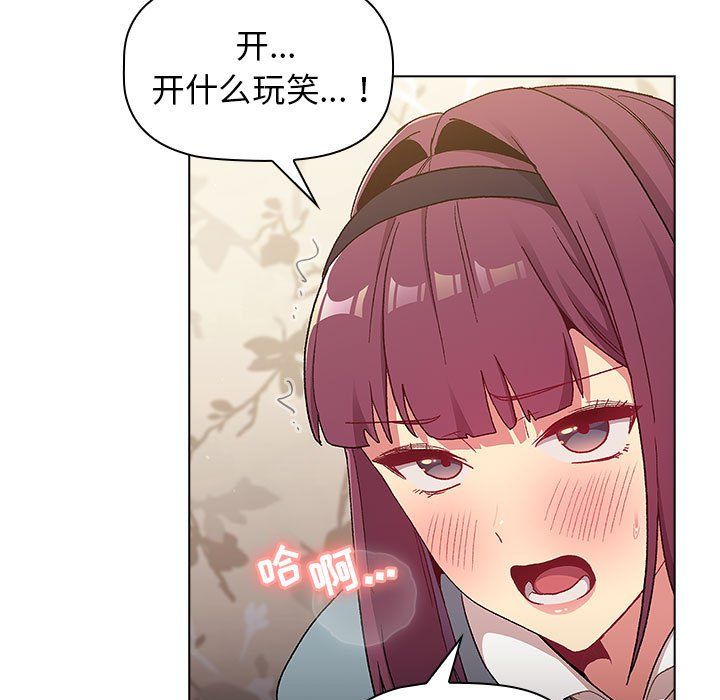 分组换换爱第23话