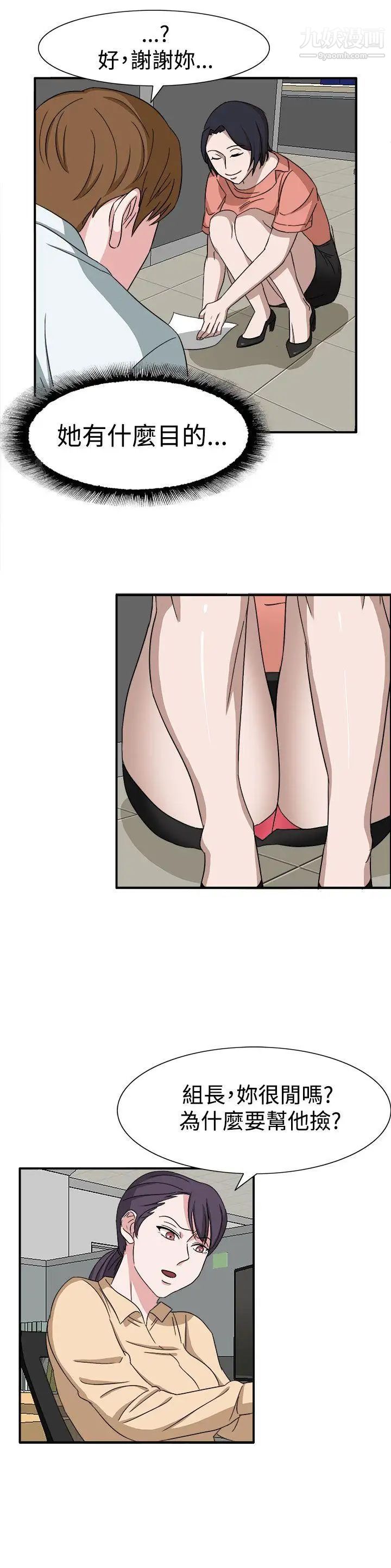 奴家思想第49话