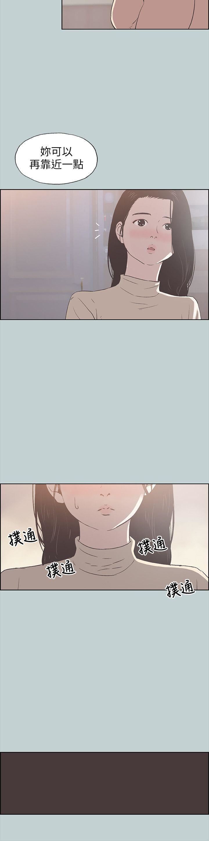 适合劈腿的好日子第88话-禁不起诱惑的人妻