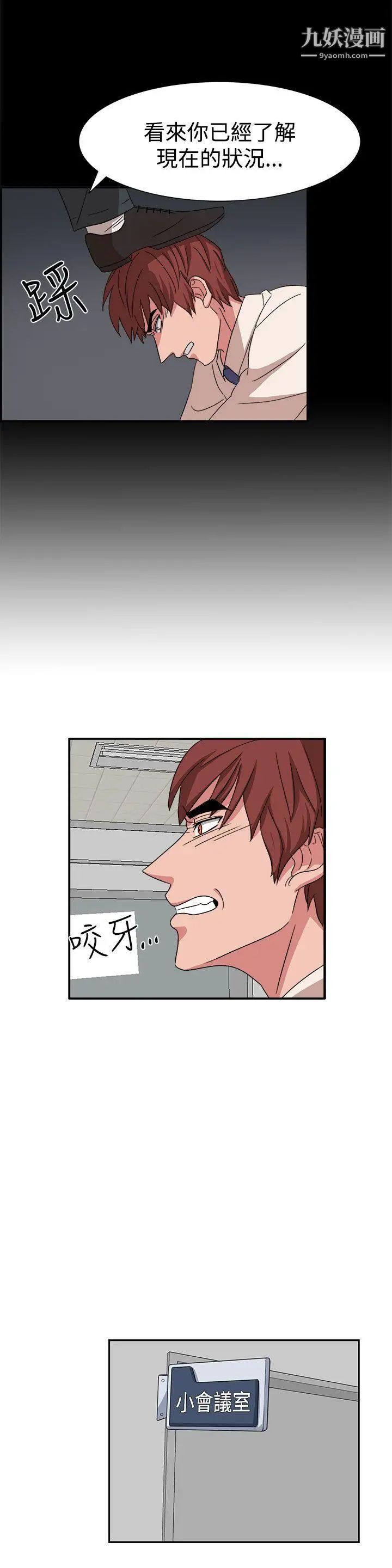 奴家思想第49话