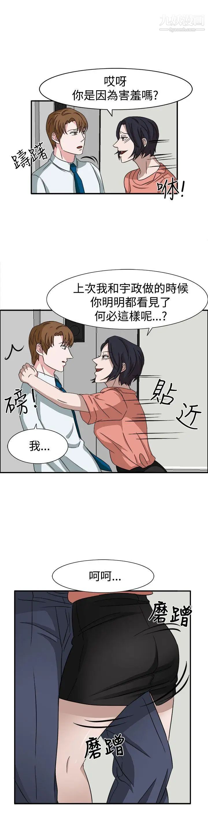 奴家思想第49話