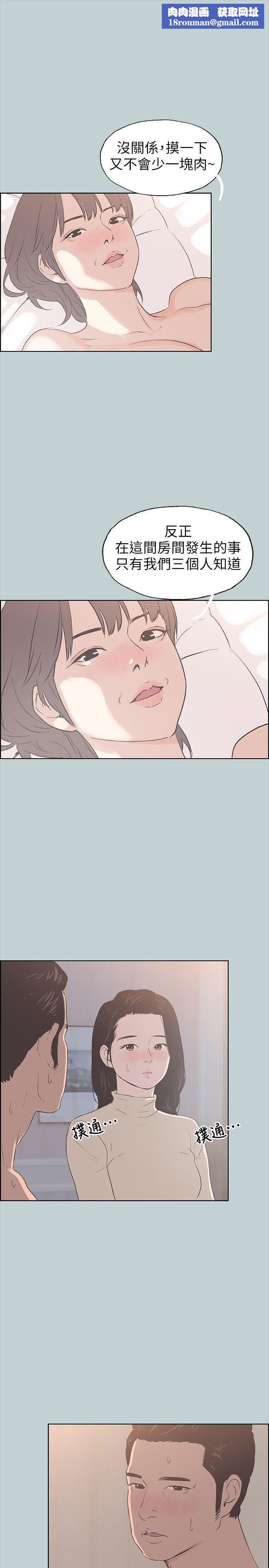 适合劈腿的好日子第89话-肉棒的魅力