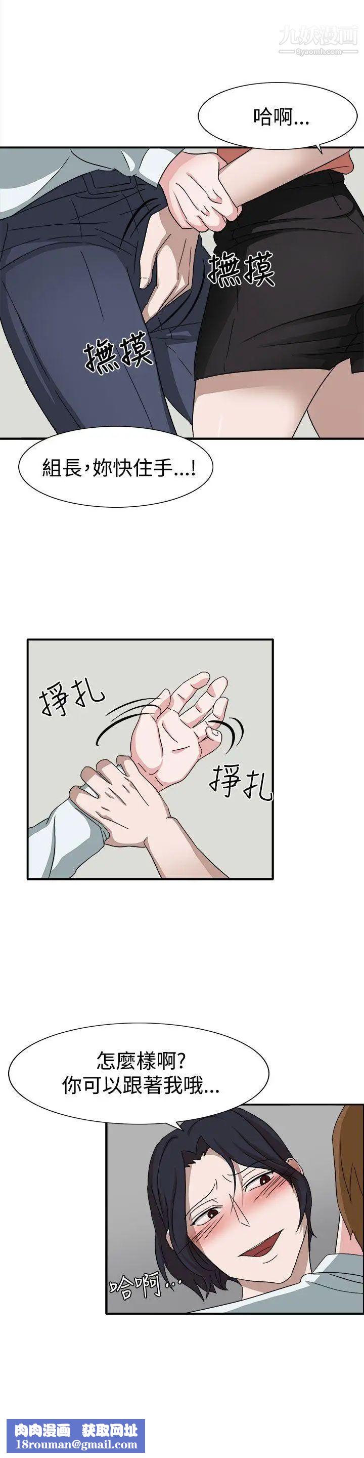 奴家思想第49话