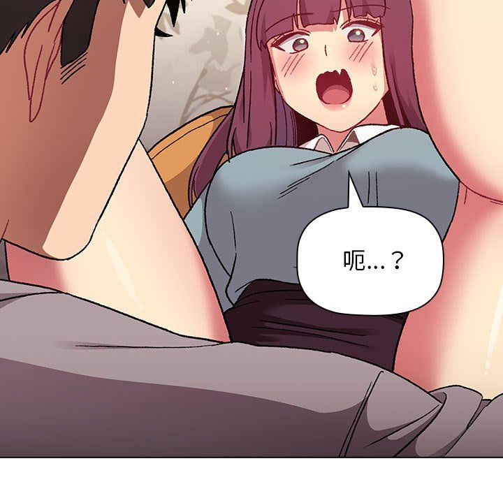 分組換換愛第23話