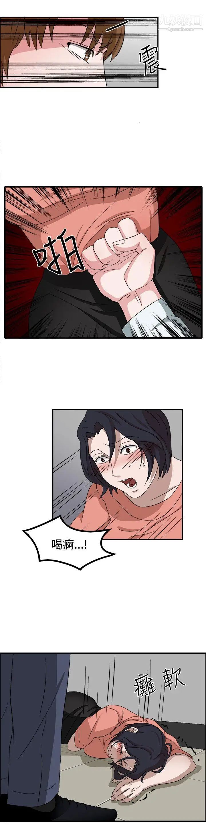 奴家思想第49話