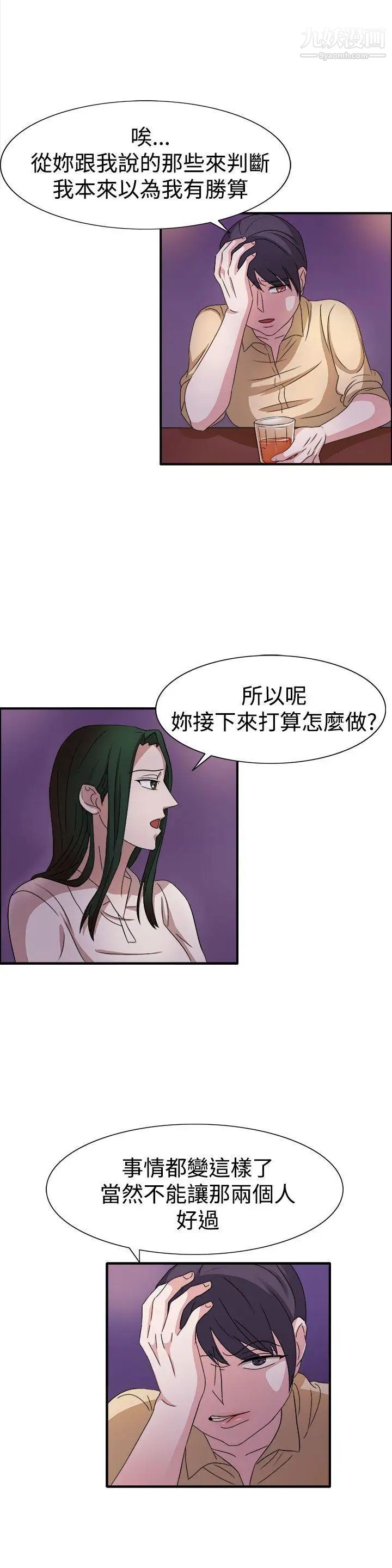 奴家思想第49話