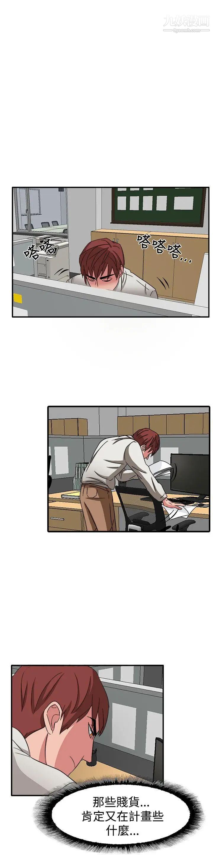 奴家思想第49話