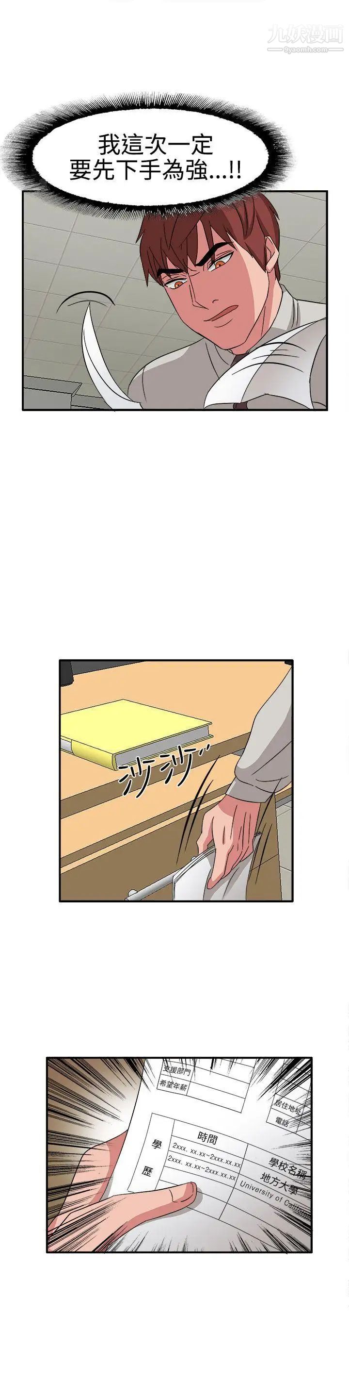 奴家思想第49話