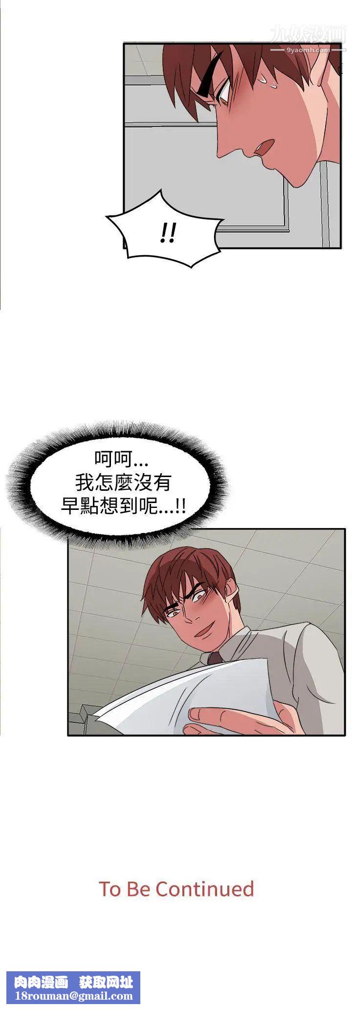 奴家思想第49话