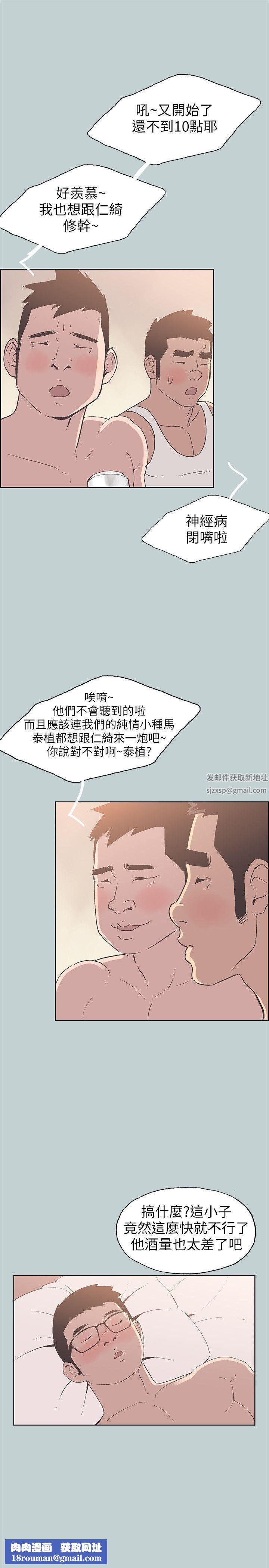 适合劈腿的好日子第89话-肉棒的魅力