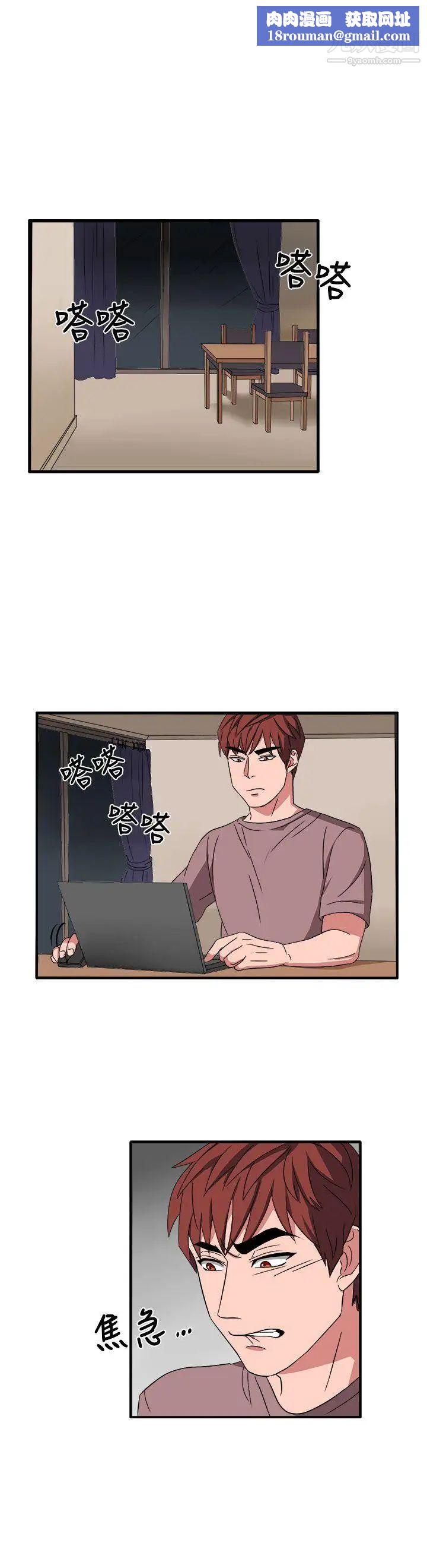 奴家思想第50话