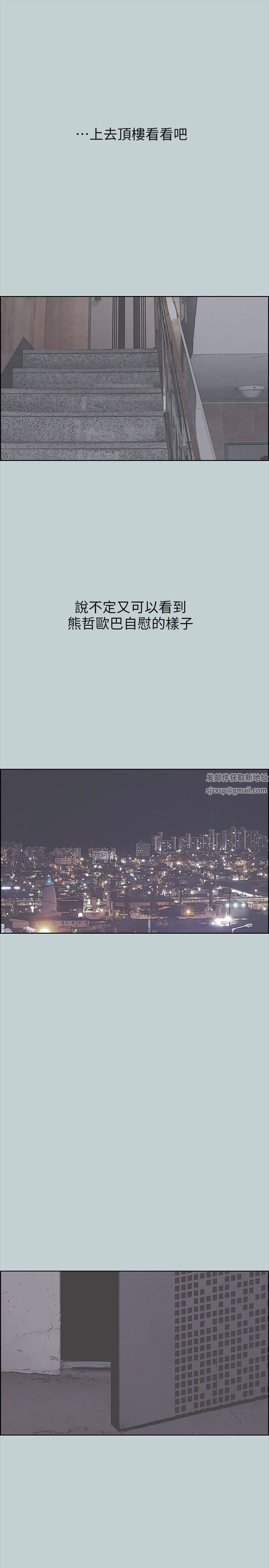 适合劈腿的好日子第89话-肉棒的魅力