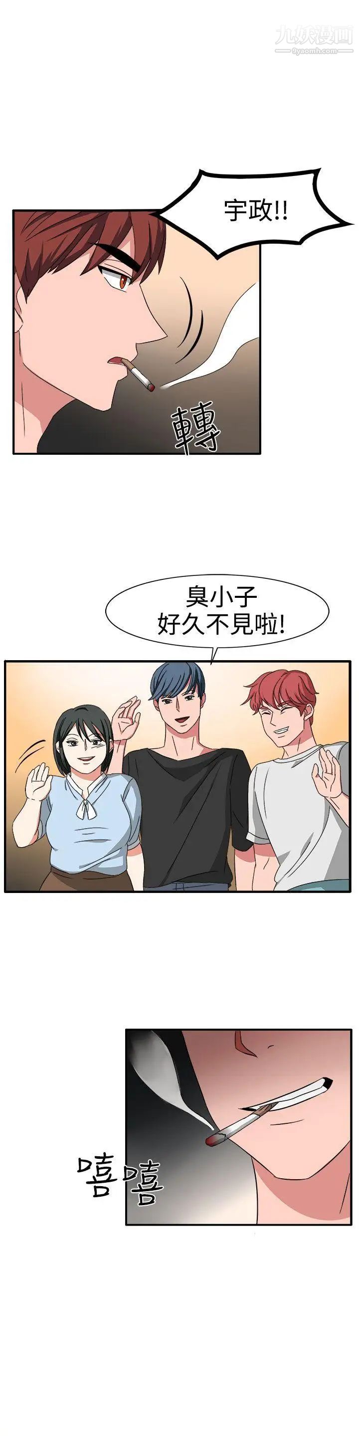 奴家思想第50话