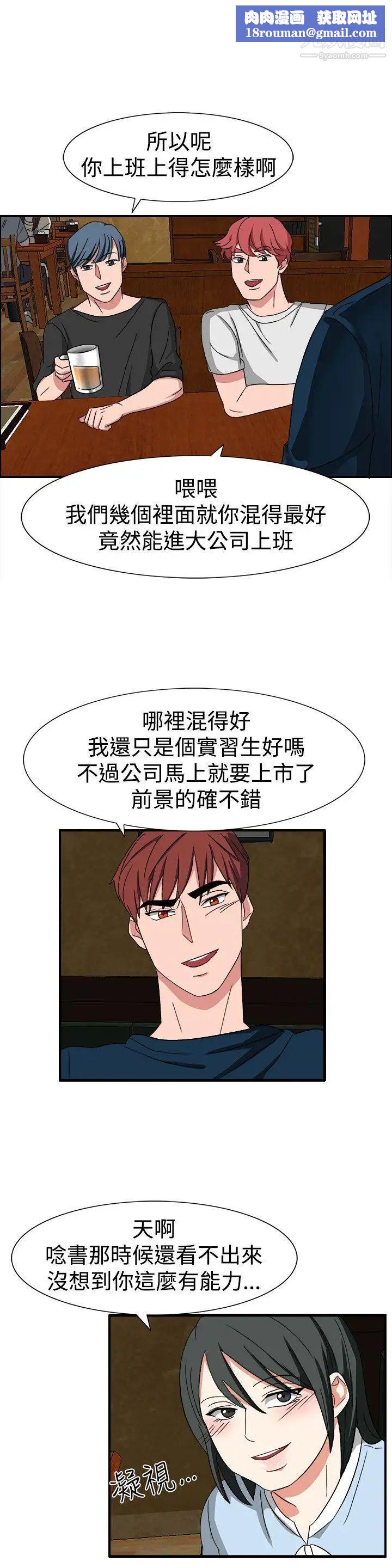 奴家思想第50话