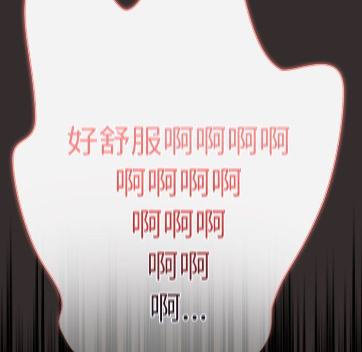 分组换换爱第24话