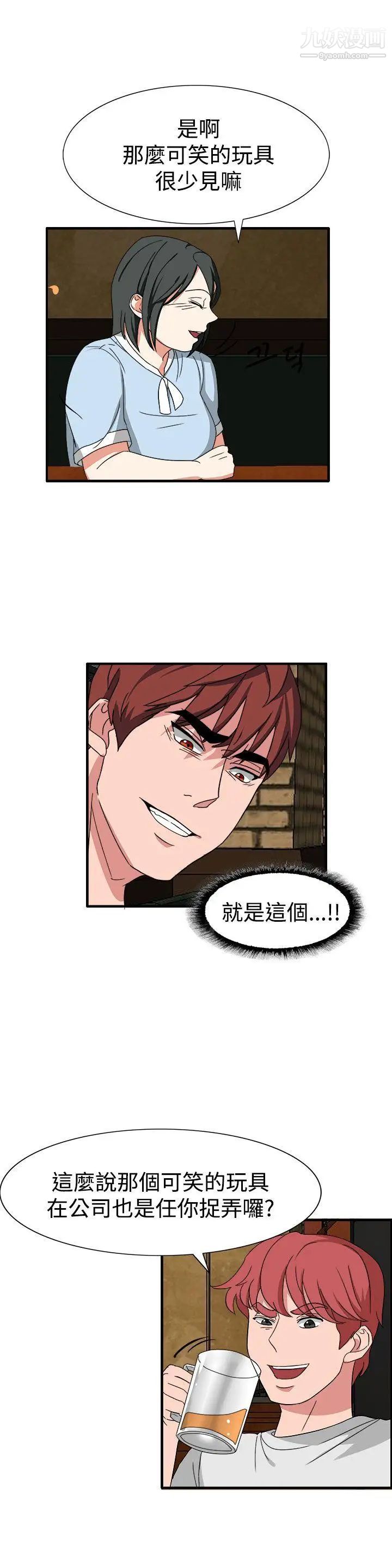 奴家思想第50话