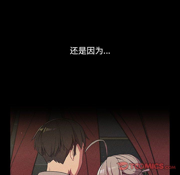 分組換換愛第24話