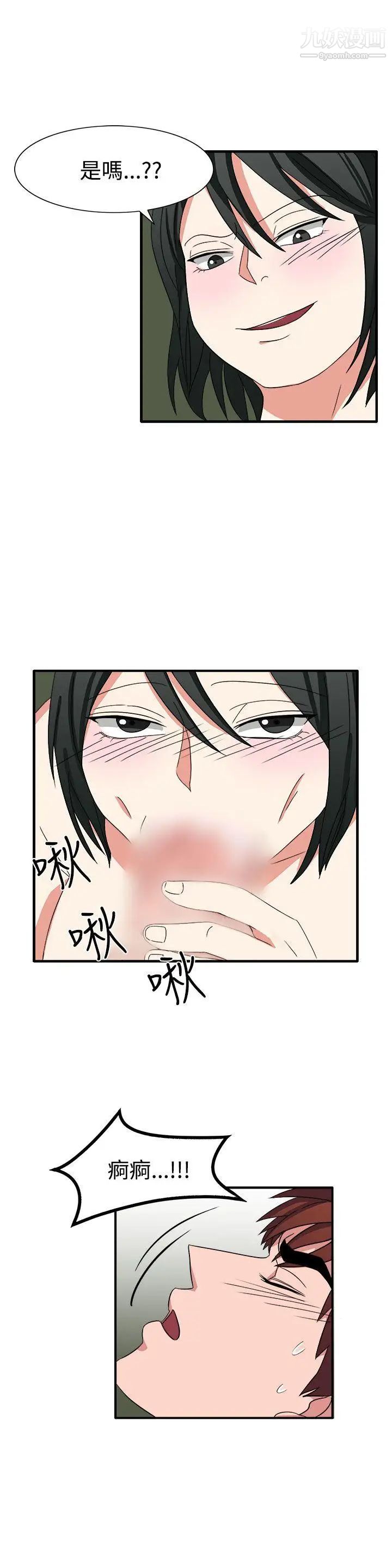 奴家思想第51话