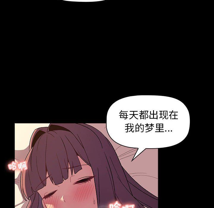 分组换换爱第24话