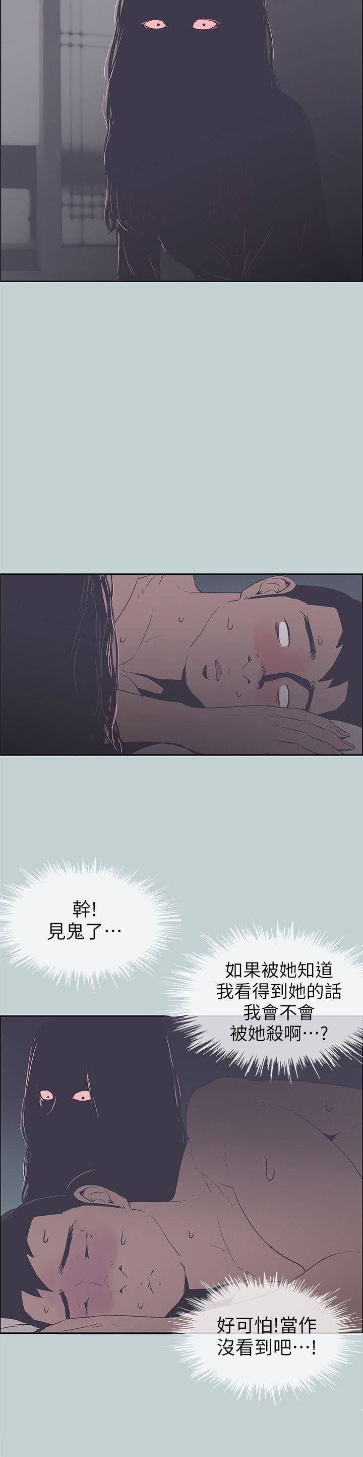 適合劈腿的好日子第91話-人妻的邀請