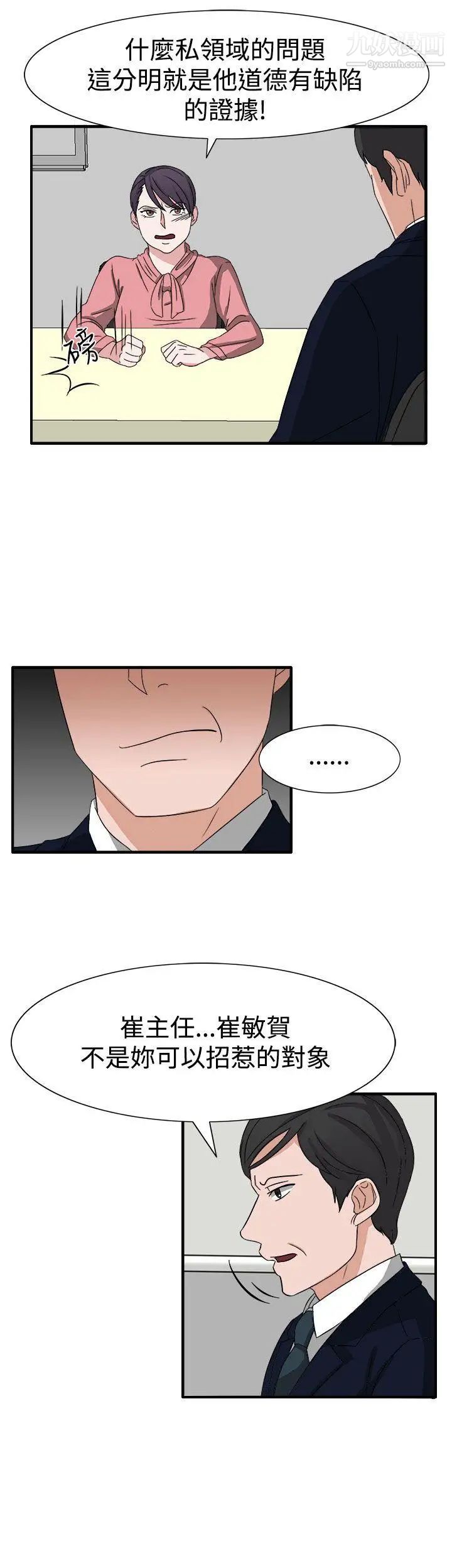 奴家思想第51話