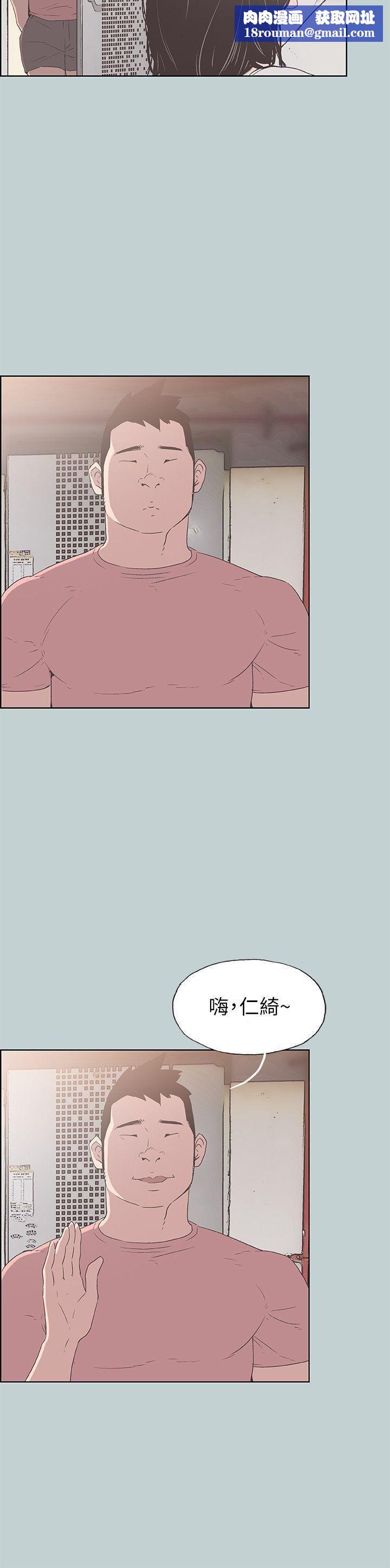 适合劈腿的好日子第91话-人妻的邀请