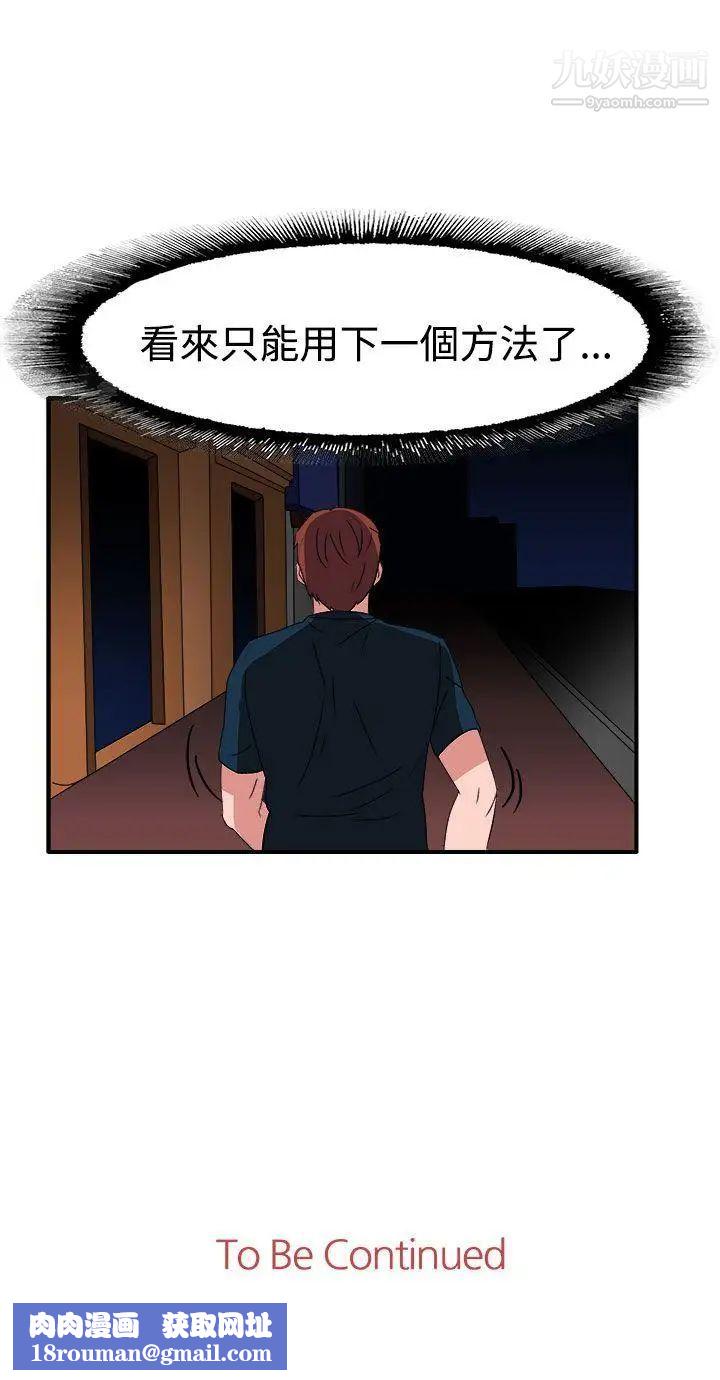 奴家思想第51话