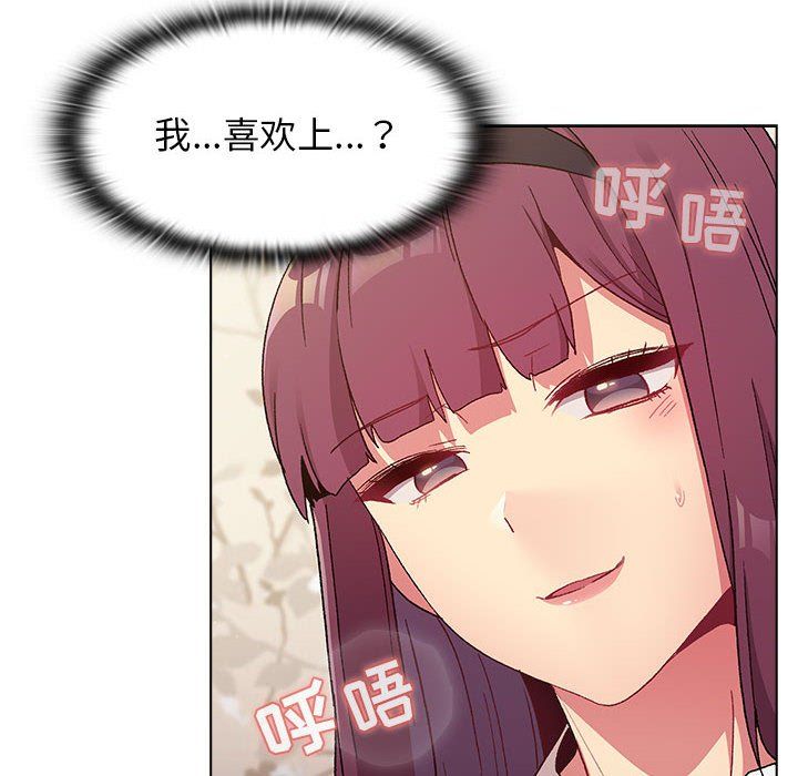 分組換換愛第24話