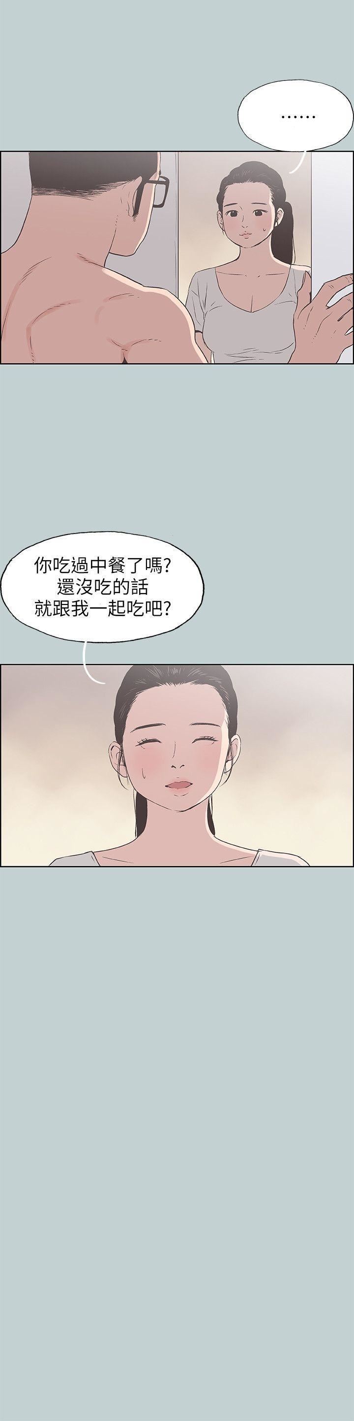 适合劈腿的好日子第91话-人妻的邀请