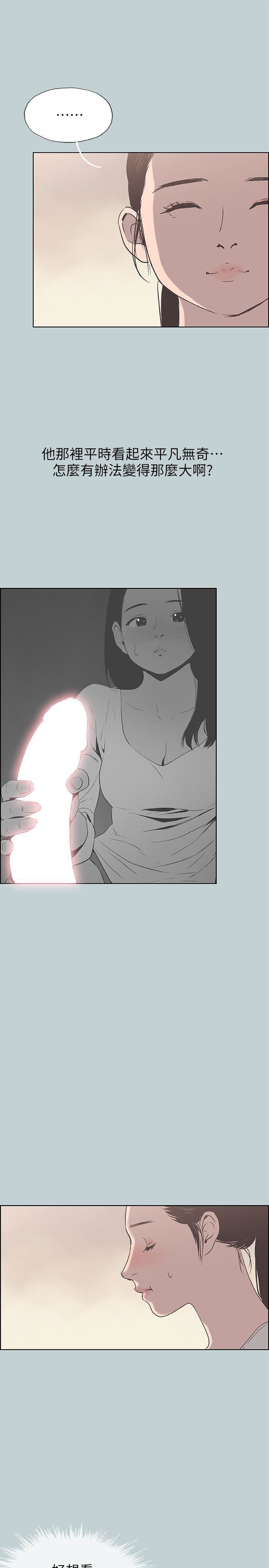 適合劈腿的好日子第91話-人妻的邀請