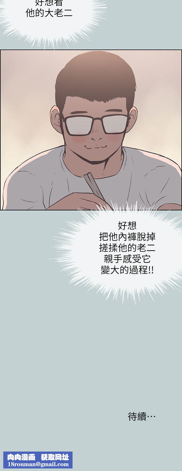 適合劈腿的好日子第91話-人妻的邀請