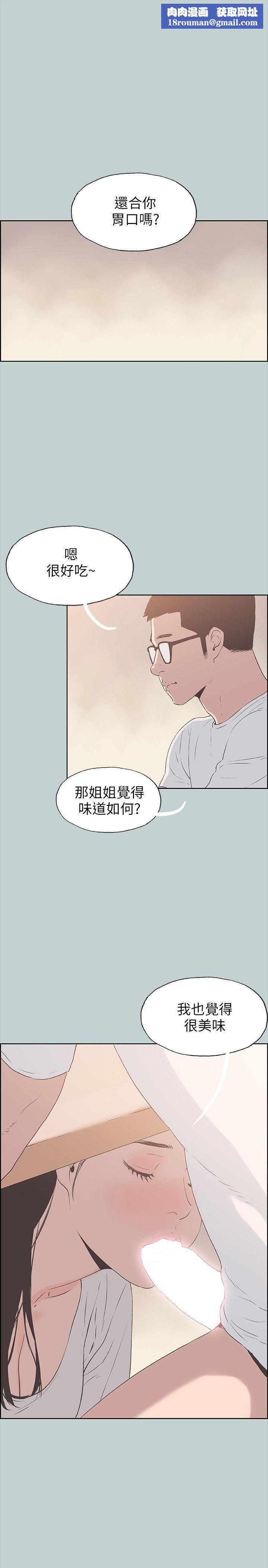 适合劈腿的好日子第92话-纯情的泰植