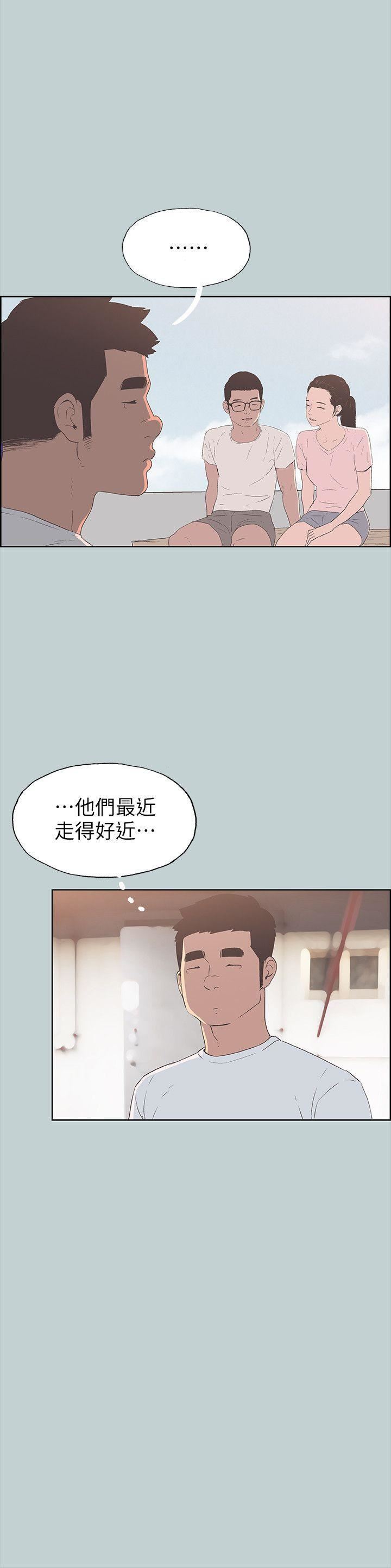适合劈腿的好日子第92话-纯情的泰植