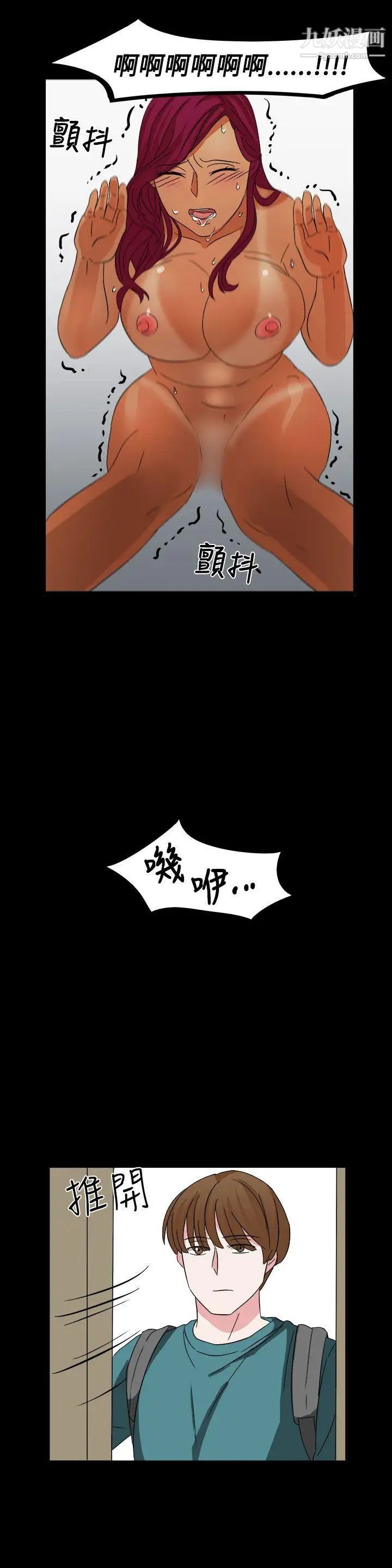 奴家思想第52話